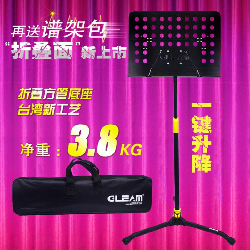 Grimm Gleam upgrades the bold score stand score rack guzheng big score rack guitar violin score rack