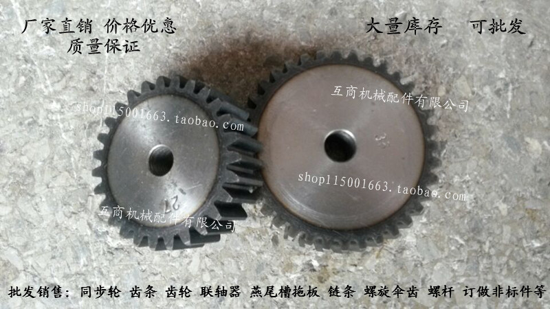 Spur Gear 3m16 Teeth 3m17 Teeth 3m18 Teeth 3m19 Teeth 3m20 Teeth Thickness 30