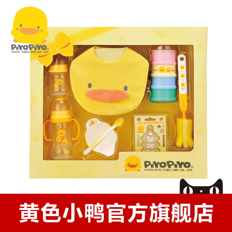 黄色小鸭 造型围兜礼盒八件组 送礼品袋  正品 330136