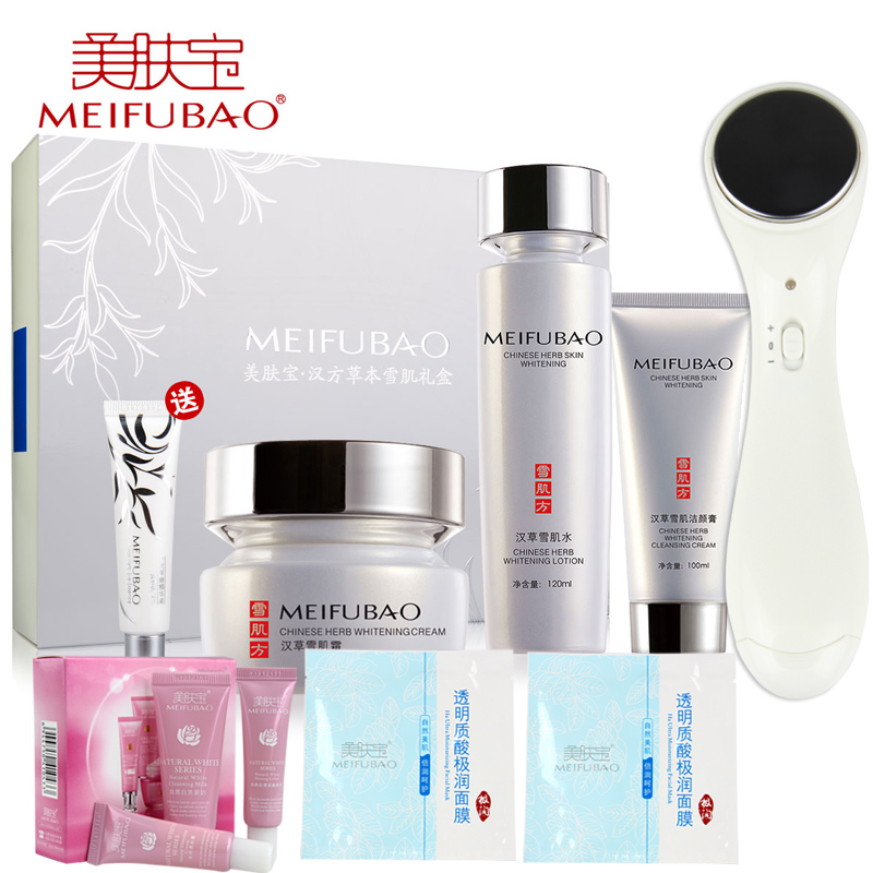 美肤宝化妆品套盒 草本雪肌礼盒 亮肤补水护肤