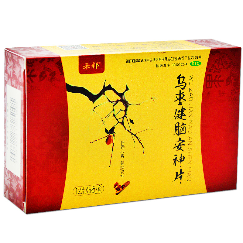乌枣健脑安神片 60片/盒 四川禾邦 神经衰弱头晕 失眠 健忘