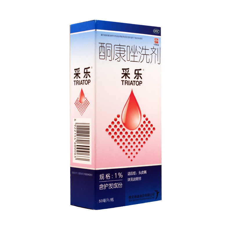 酮康唑洗剂（采乐） 1%*50ml 去屑止痒 花斑癣 溢脂性皮炎