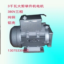 Lifting machine motor Large shear lifting machine motor Aluminum shell motor pure copper core Shanghai motor factory direct sales