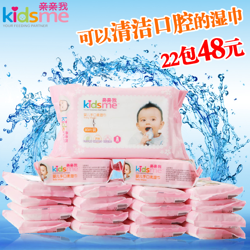 亲亲我22包婴儿手口湿巾宝宝湿巾擦嘴擦手柔湿纸巾特惠便携装