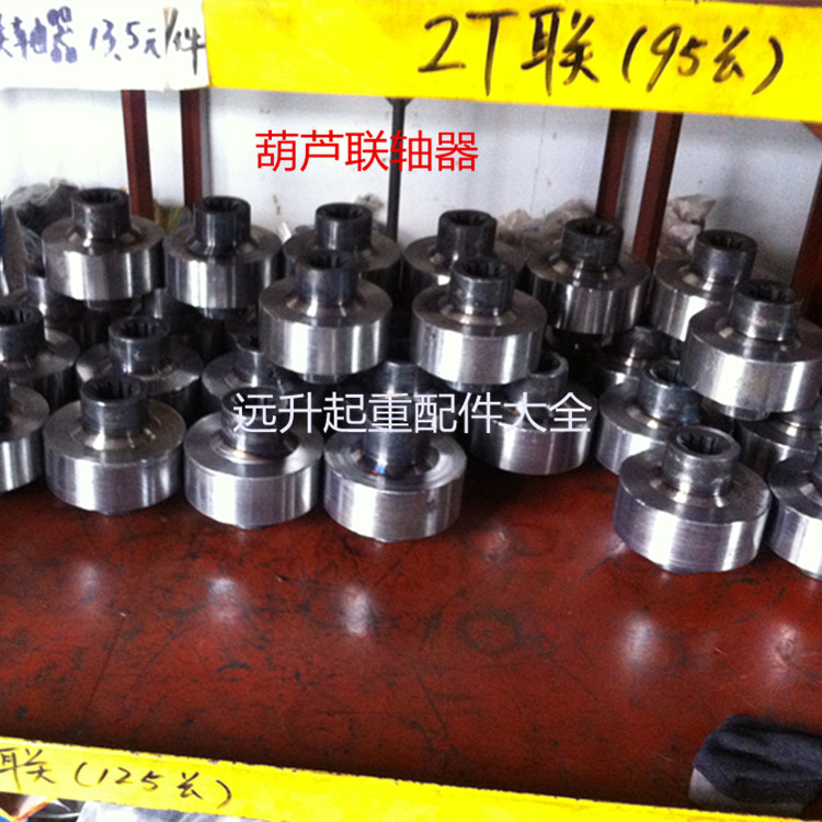 Electric hoist coupling two - piece coupling 5T9M hoist plug - wire joint wiring