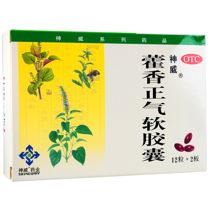 神威藿香正气软胶囊24粒 头痛昏重 腹胀痛 呕吐泄泻 暑湿 包邮