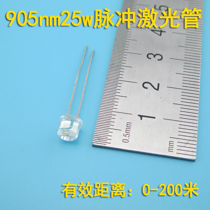 905nm25w脉冲激光管激光测距/真人CS激光对抗激光发射管0-200米