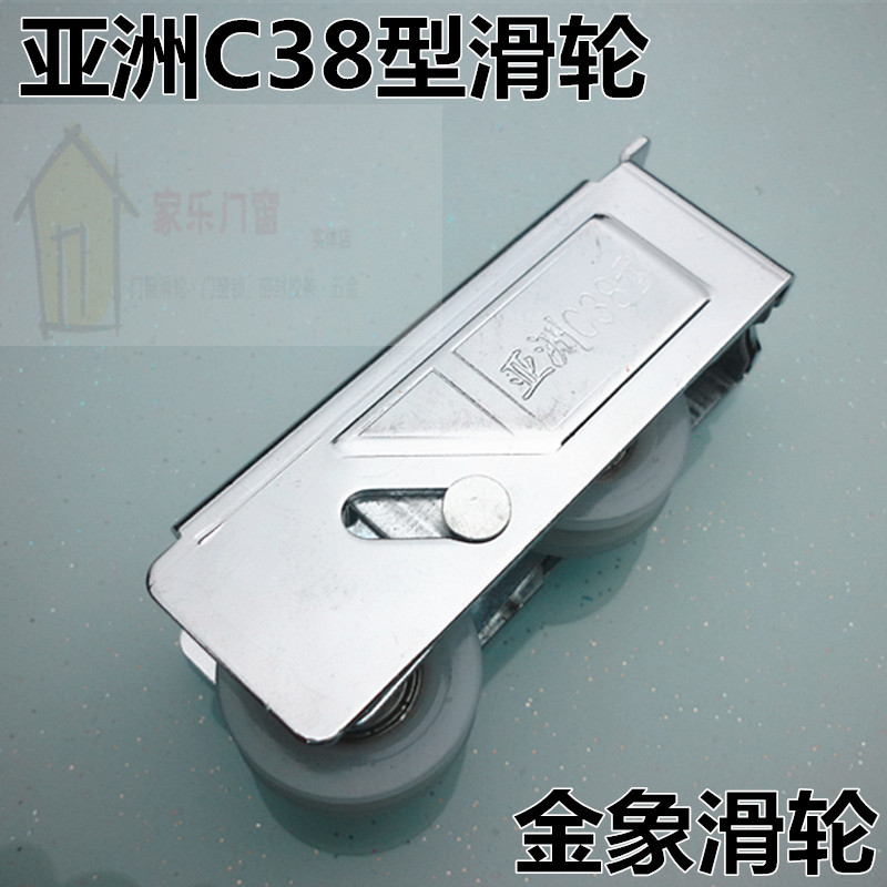 传统与现代的融合:探寻亚洲C38铝合金门窗滑轮的秘密