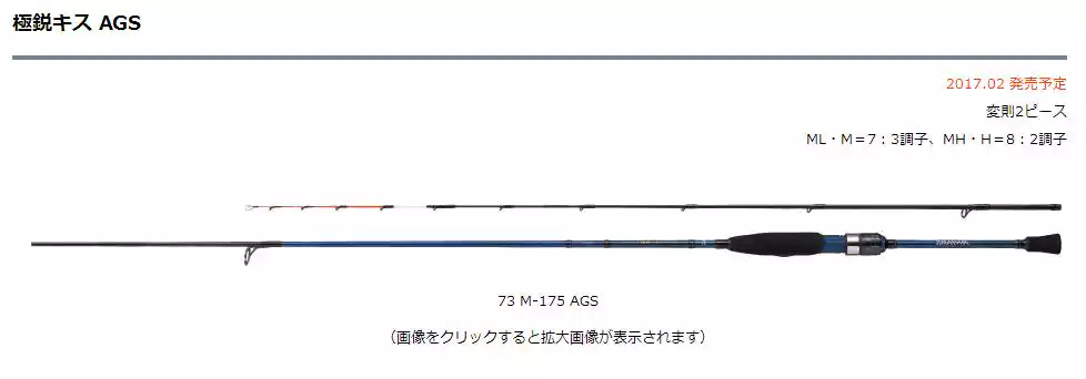 DAIWA極鋭KISU AGS船釣竿筏釣硬調釣竿73 ML-175 82 MH-168