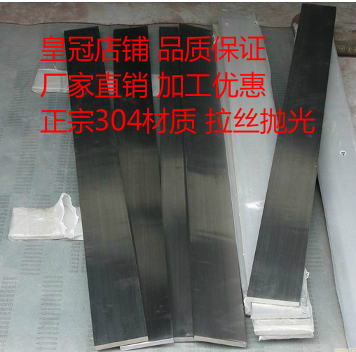 Authentic 304 stainless steel profile polished brushed flat steel flat strip cold drawn flat steel square steel 5*20mm