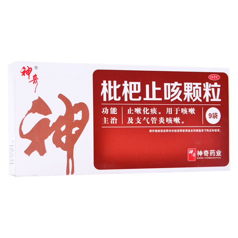 【神奇】枇杷止咳颗粒 3g*9袋 止嗽化痰 用于咳嗽及支气管炎咳嗽
