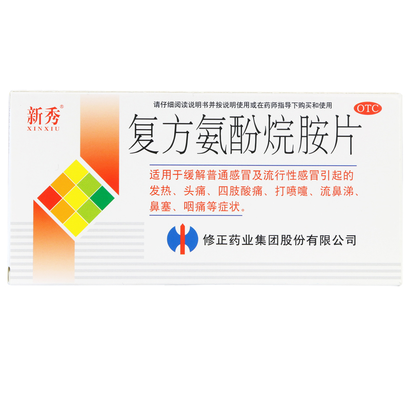 修正 新秀复方氨酚烷胺片 12片 感冒四肢酸痛 发热头痛 鼻塞 咽痛