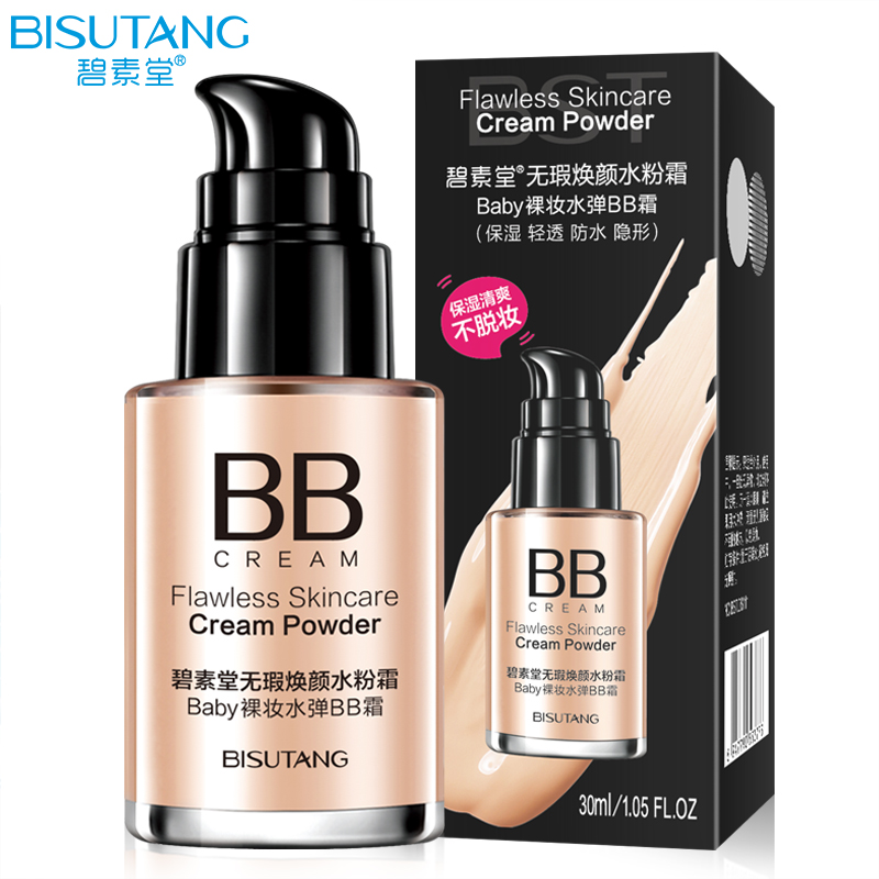 碧素堂焕颜水粉霜BB霜 隔离保湿防水持久裸妆不脱妆粉底液化妆品