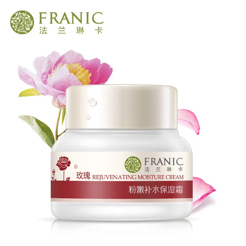 Franic/法兰琳卡粉嫩补水保湿霜 渗透补水保湿嫩滑滋润春季女面霜