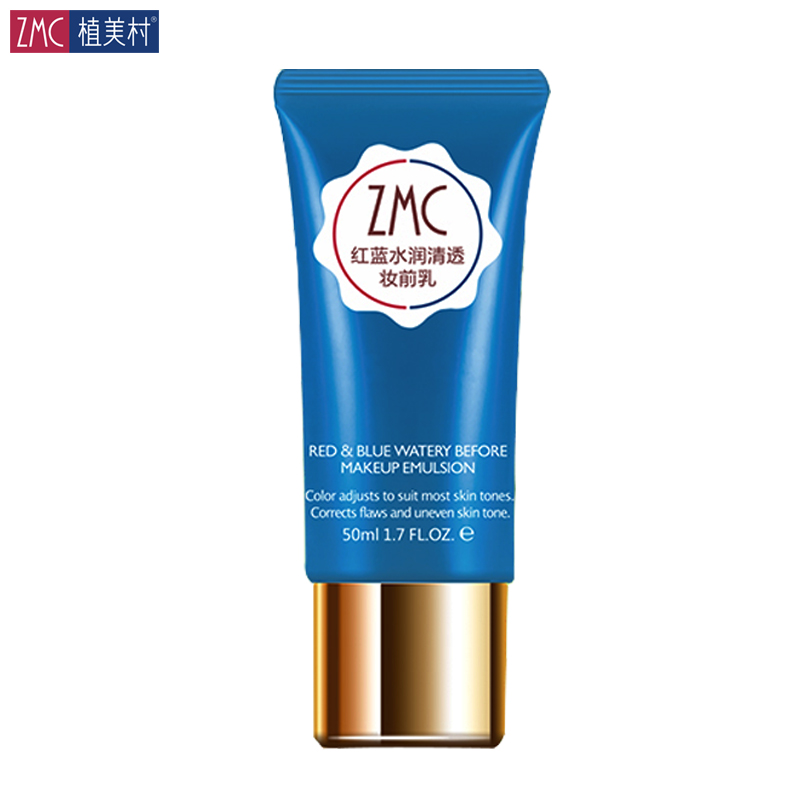 ZMC/植美村红蓝水润清透妆前乳底妆