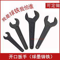 Punch press repair special for mold adjustment large opening single-head wrench ductile iron wear-resistant