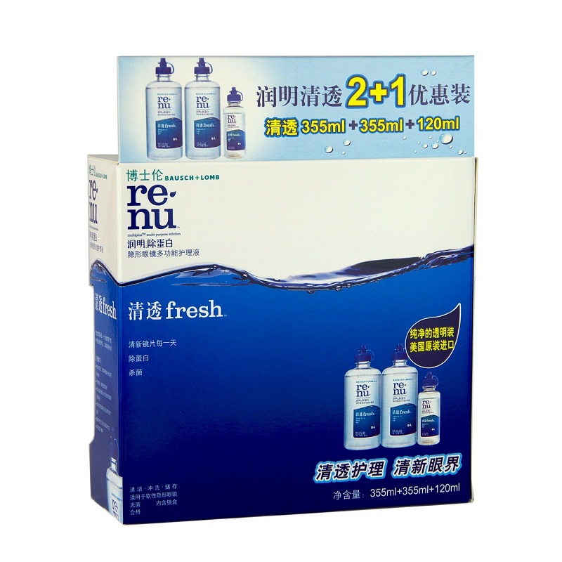 博士伦进口隐形眼镜护理液 美瞳润明清透355ml*2+120ml附镜盒包邮