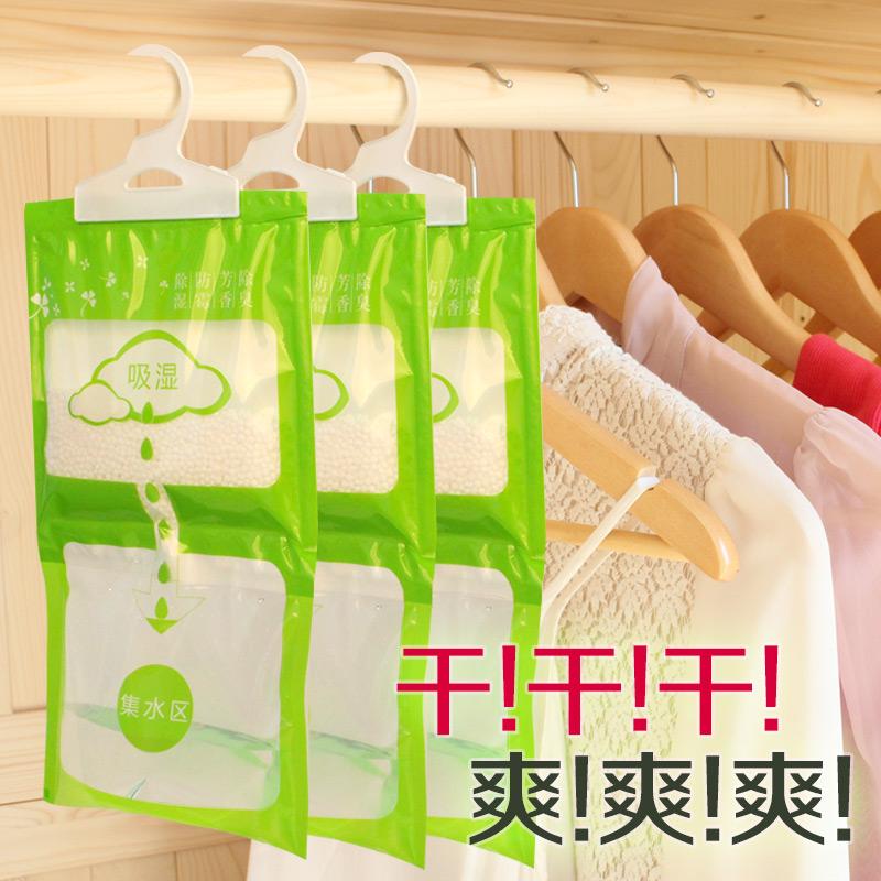 魅洁悬挂式袋装衣柜干燥剂防潮剂室内衣柜除湿袋吸湿袋防潮袋