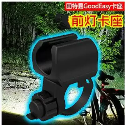 Bicycle light stand Mountain bike flashlight light stand Bicycle lighting light stand headlight bracket can be rotated