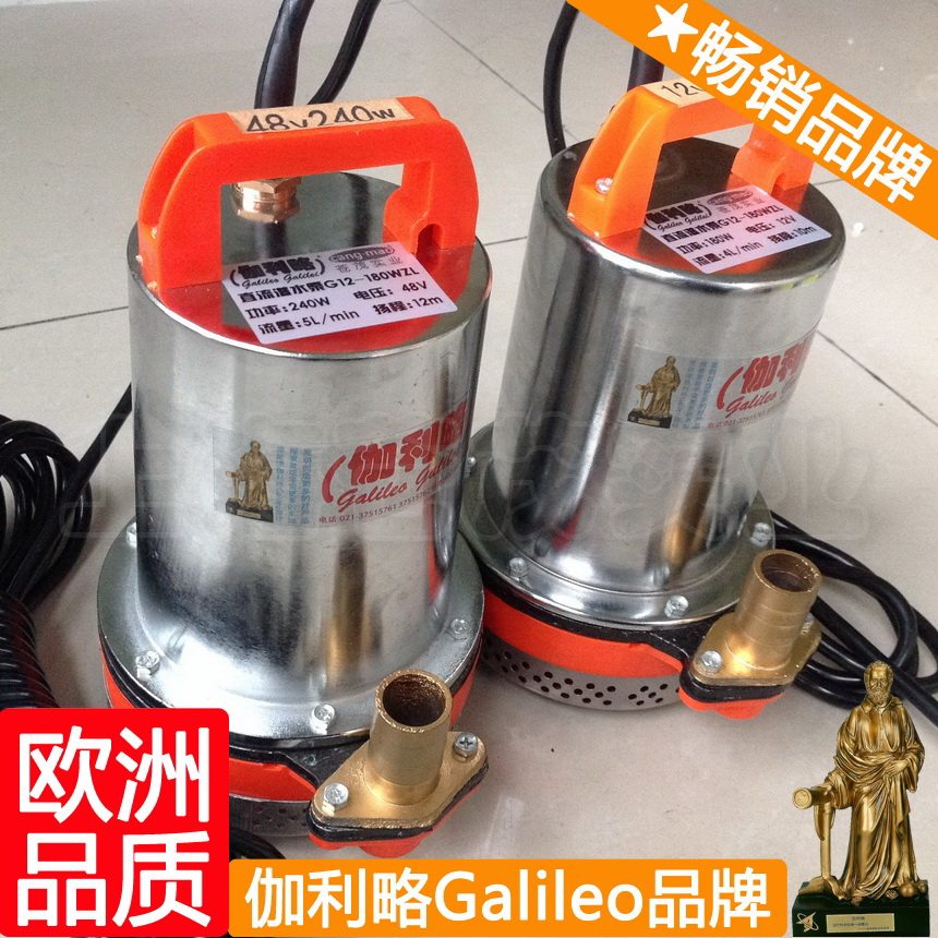 12v DC car wash water pump water pump 12v 12v micro self-suction water pump 48v DC water pump agricultural