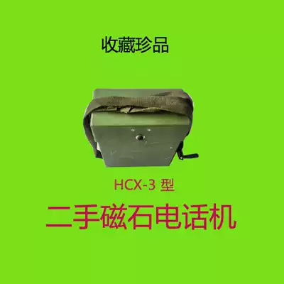 Used magnet hand-cranked telephone HCX-3 magnet Bell