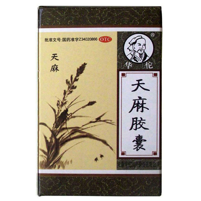 华佗 天麻胶囊 0.25G*60粒/盒 风湿骨痛 腰肌劳损 舒筋