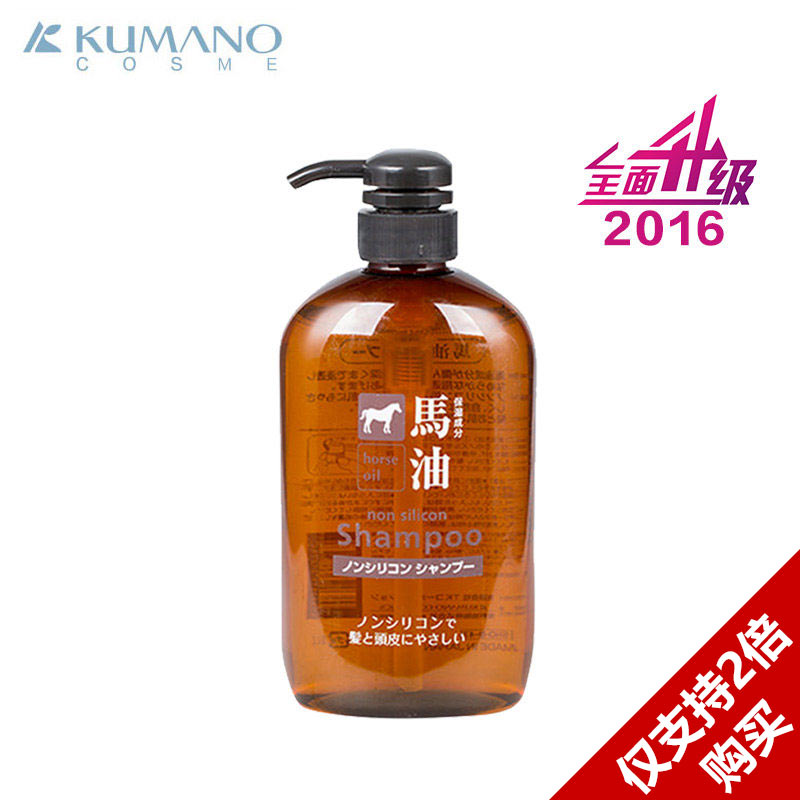 2016夏季新款 日本熊野油脂天然弱酸性无硅马油洗发水洗发露600ml