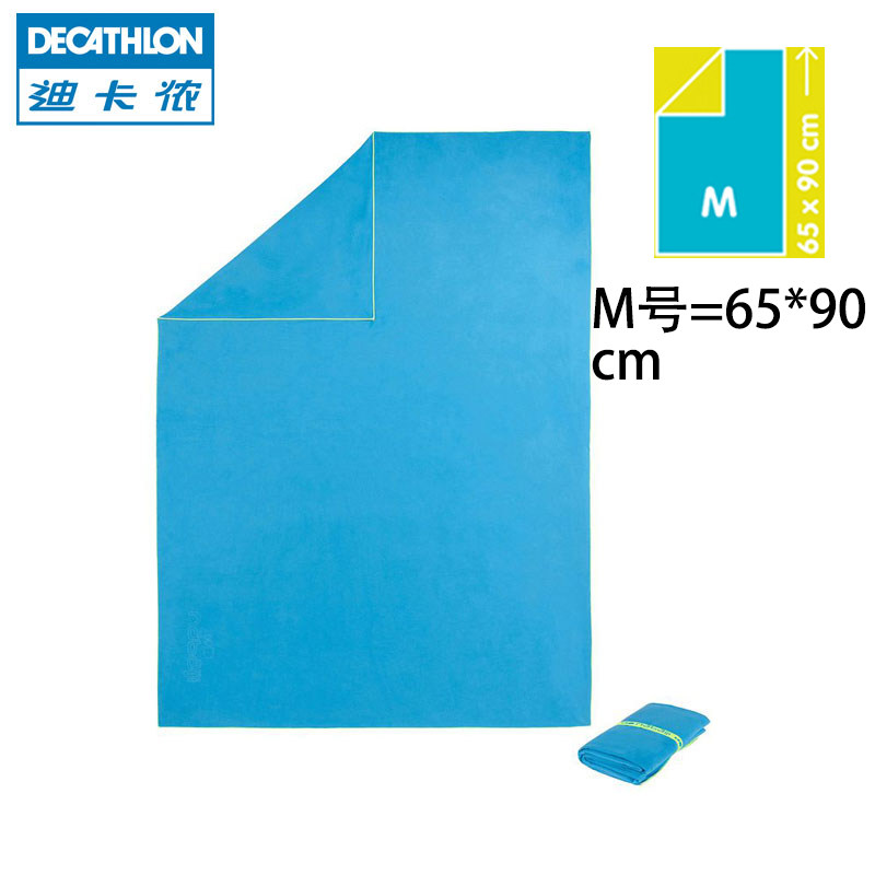 迪卡侬游泳运动速干吸水快干浴巾毛巾吸水巾运动毛巾M号NABAIJI