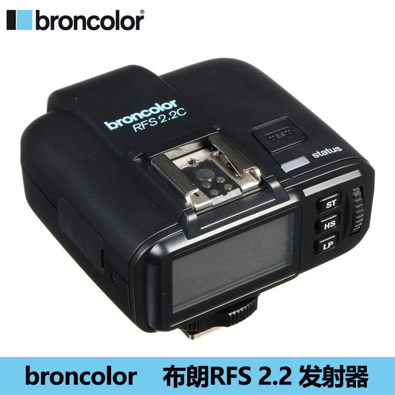 Swiss Brown broncolor RFS 2 2 flash trigger transmitter new wireless positive and negative flash trigger