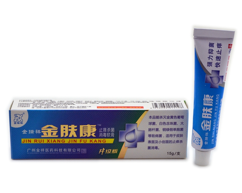 金瑞祥 金肤康抑菌乳膏 金肤康软膏 买5送1 买10送3