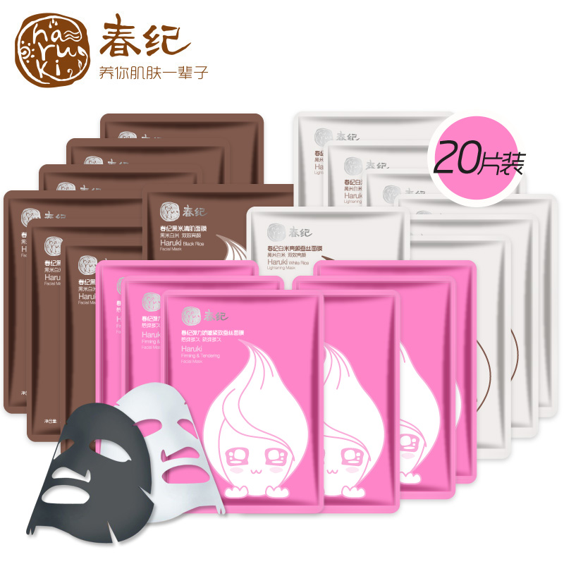 春纪面部护理玉白凝肌紧致皙白面膜组合 深层清洁保湿紧致护肤