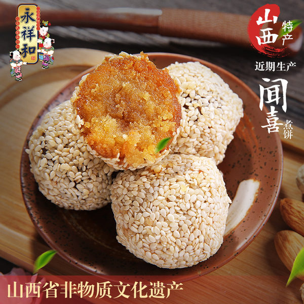 山西非物质文化遗产 永祥和 闻喜煮饼 400g*2盒 优惠券折后¥19.9包邮(¥29.9-10) 山西非物质文化遗产 永祥和 闻喜煮饼 400g*2盒 优惠券折后¥19.9包邮(¥29.9-10)