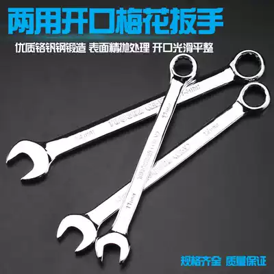Tuosen dumb spanner plum blossom opening wrench plum blossom wrench dumb mirror boutique 8-27mm