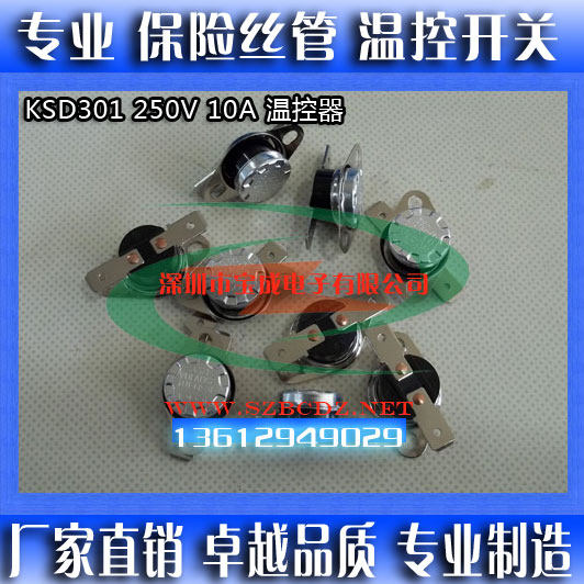 KSD301 thermostat 250V 15A 155 degrees-230 degrees temperature switch temperature control switch (customized)