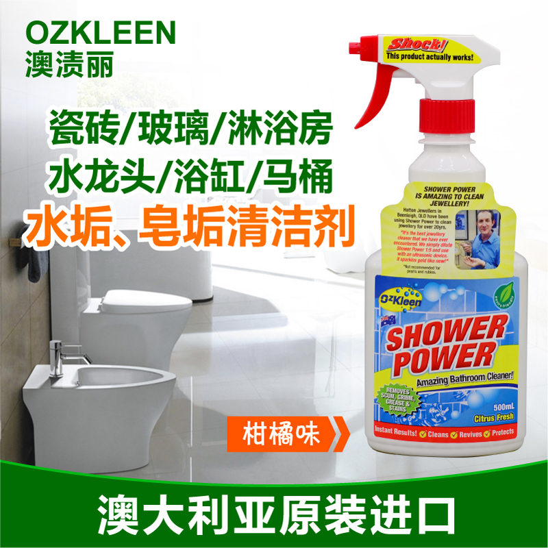 Aozili Bathroom Cleaner, Bathtub Cleaner, Glass Stainless Steel Faucet Water Stain Remover, Powerful Decontamination