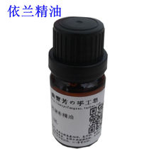 Ylang ylang essential oil controls oil and balances oil secretion antibacterial handmade soap additives