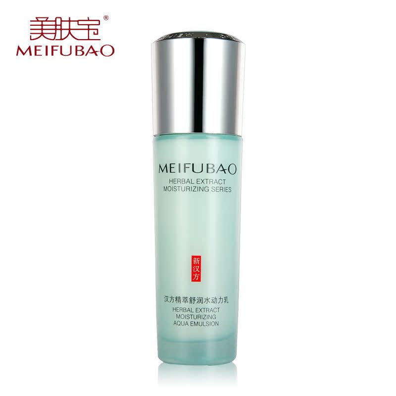 美肤宝美肤宝精萃舒润水动力乳保湿补水润肤乳补水乳液