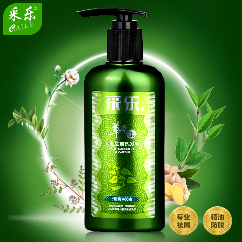 采乐草本集专业去屑洗发露清爽控油400ml/200ml