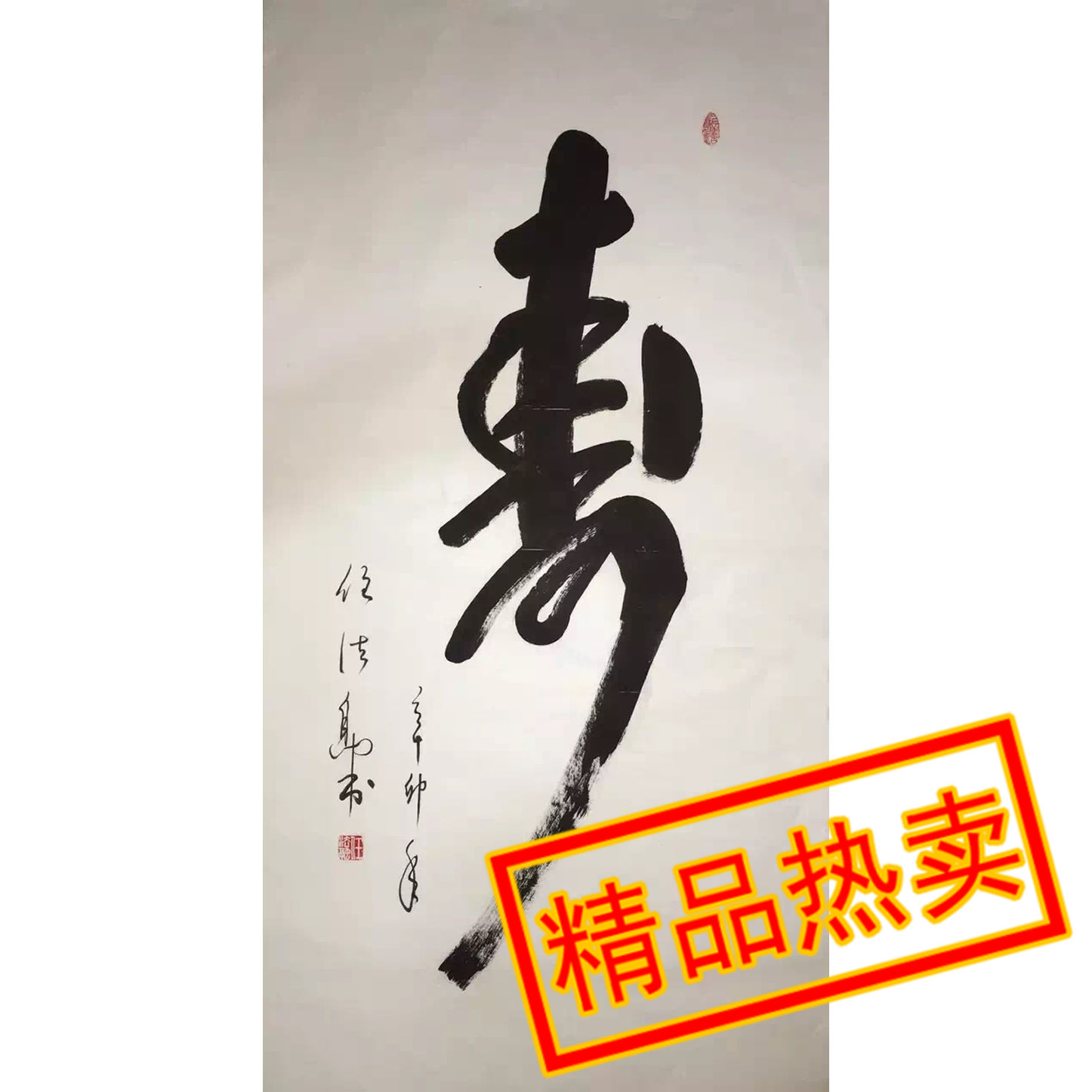 Ren Farong, President of the Chinese Calligraphy Association, President of the Chinese Calligraphy Institute