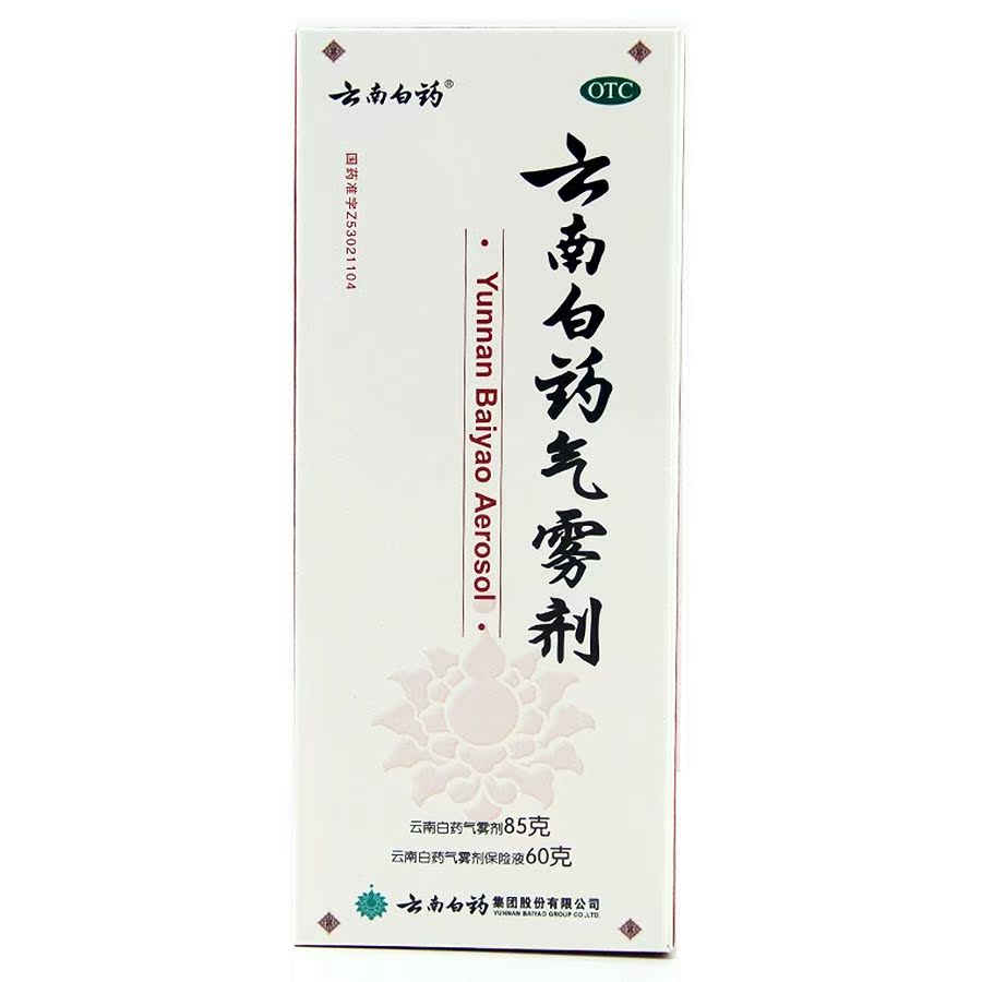 云南白药气雾剂 85g+60g/盒 活血散瘀 消肿止痛风湿疼痛