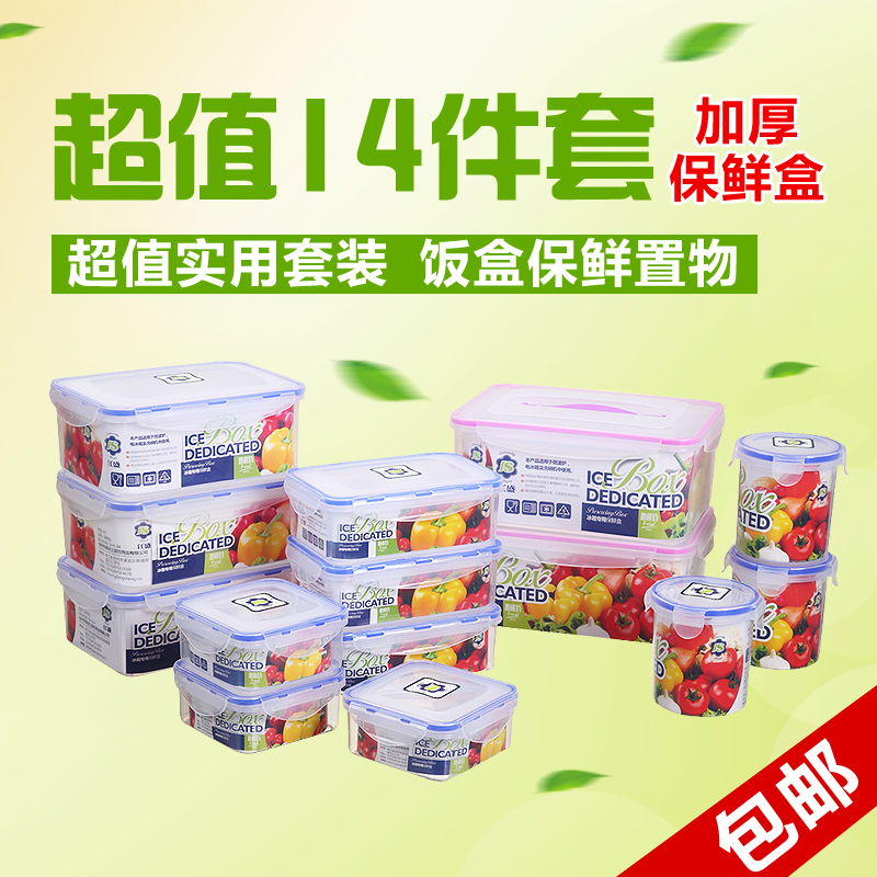 Kitchen plastic preservation box set sealed box Refrigerator storage box Microwave oven lunch box Storage box Lunch box