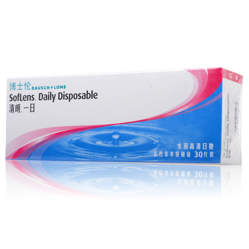 [2送润眼液]博士伦隐形近视眼镜清朗一日日抛30片装透明水润
