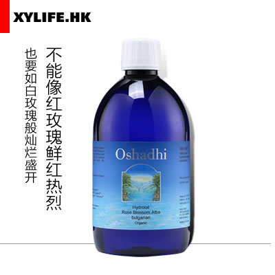 Oshadhi德国O家 保加利亚白玫瑰纯露花水500ml 补水镇静调整肤色