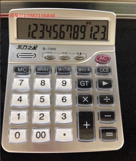 Oriental star B-7300 good sound voice calculator big big screen crystal big button finance computer