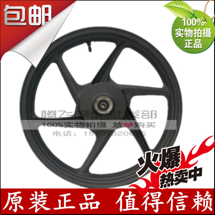 Suitable for Honda Moto2 Phantom WH150-2 front and rear wheels Sundiro SDH150-F Ares aluminum wheels and steel wheels