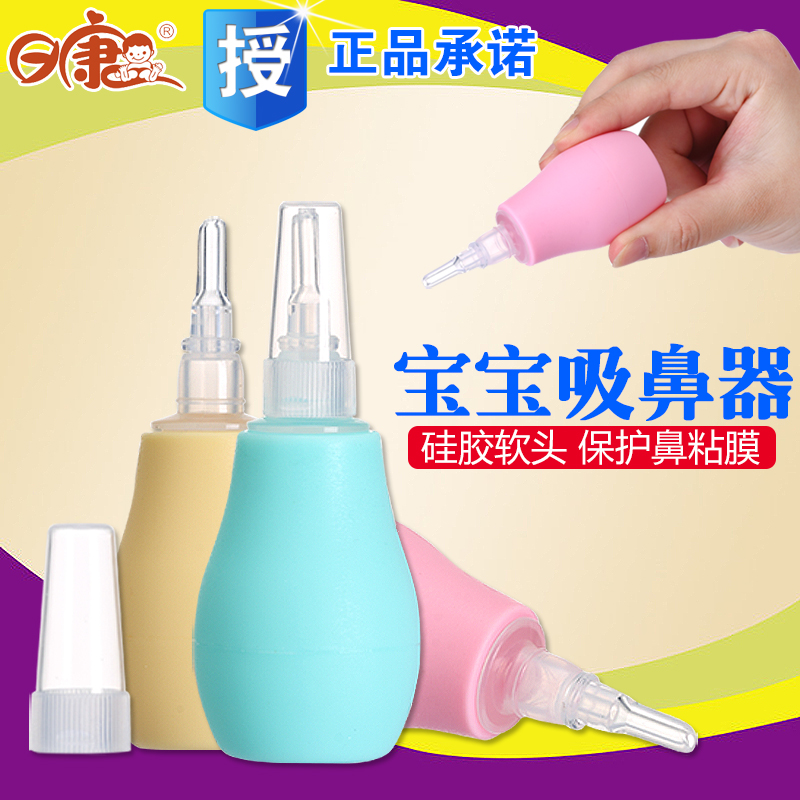 Rikang Baby Nasal Aspirator Child Safety Steam Pump Booger Suction Baby Manual Nasal Aspirator RK-3607