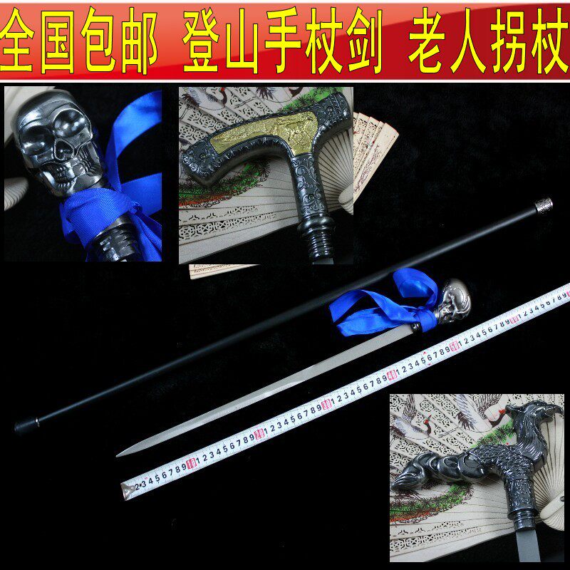 Anime COS props Cane Sword Black Deacon Charr Skull Cane Sword Upgraded Version Uncut