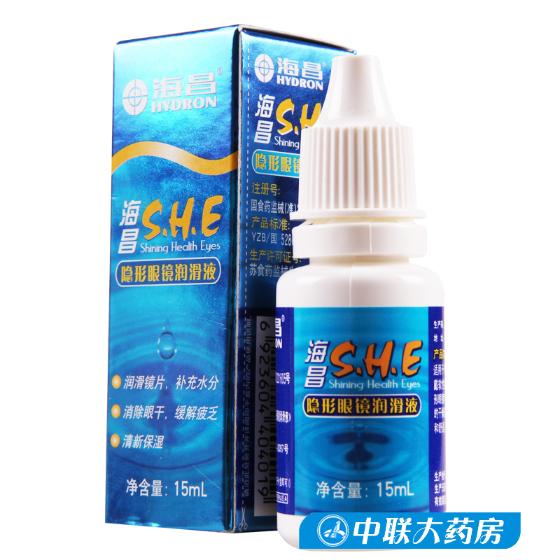 海昌近视润眼液 美瞳清洁滴眼液15ml 缓解佩戴隐形眼镜疲劳