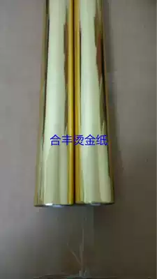 Imported light gold stamping foil film nylon PP PS AS ABS PVC Guangdong plastic electrochemical aluminum