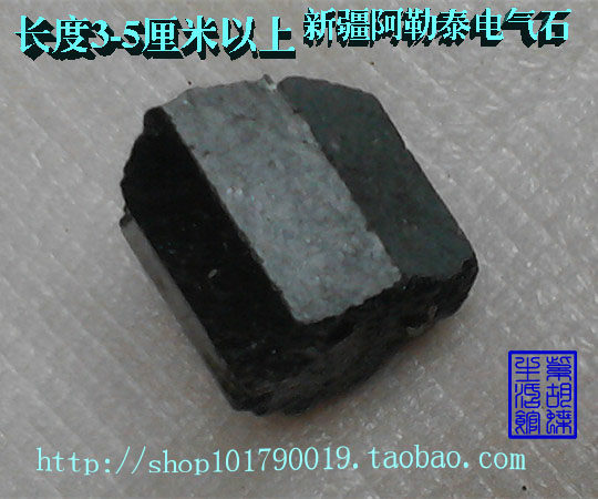 Xinjiang Altay single crystal tourmaline original stone TomaLin original mine black Beatrite ore specimen 50 gr megacity-Taobao